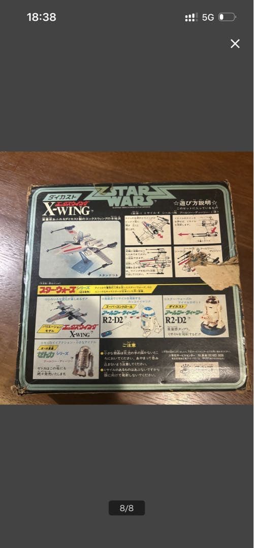 当時物　スター・ウォーズ X-Wing 4体完備ミサイル動作確認済み　箱入り希少