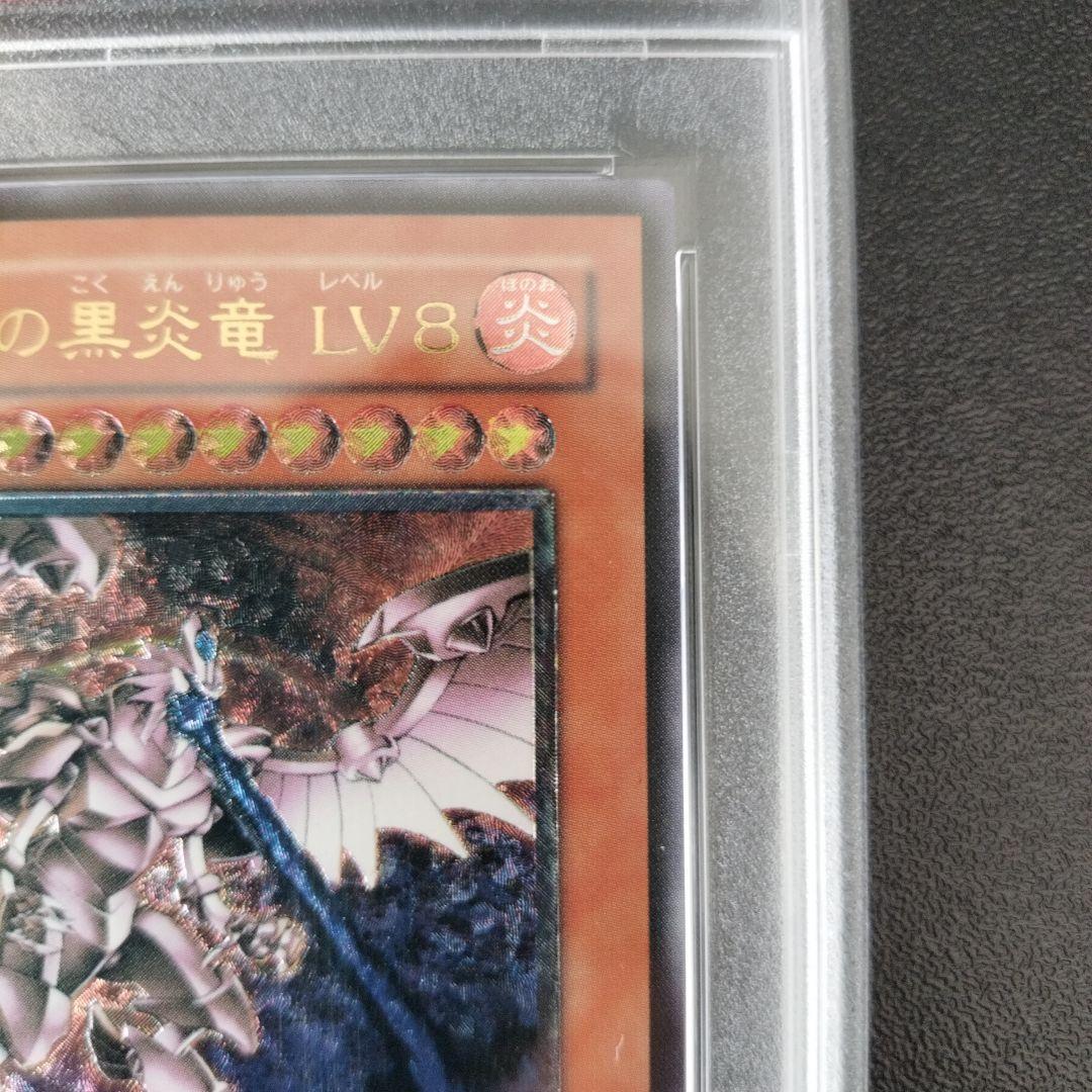 ホルスの黒炎竜LV8　レリーフ　psa9