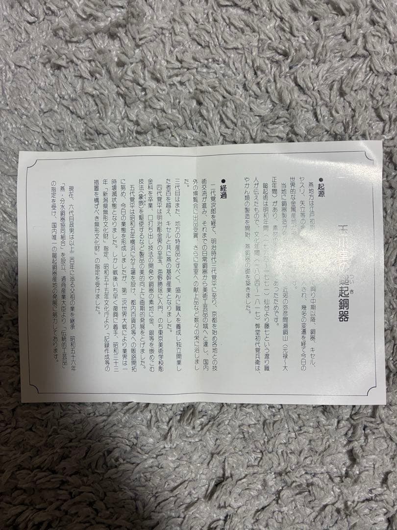 銅製花挿（花瓶）