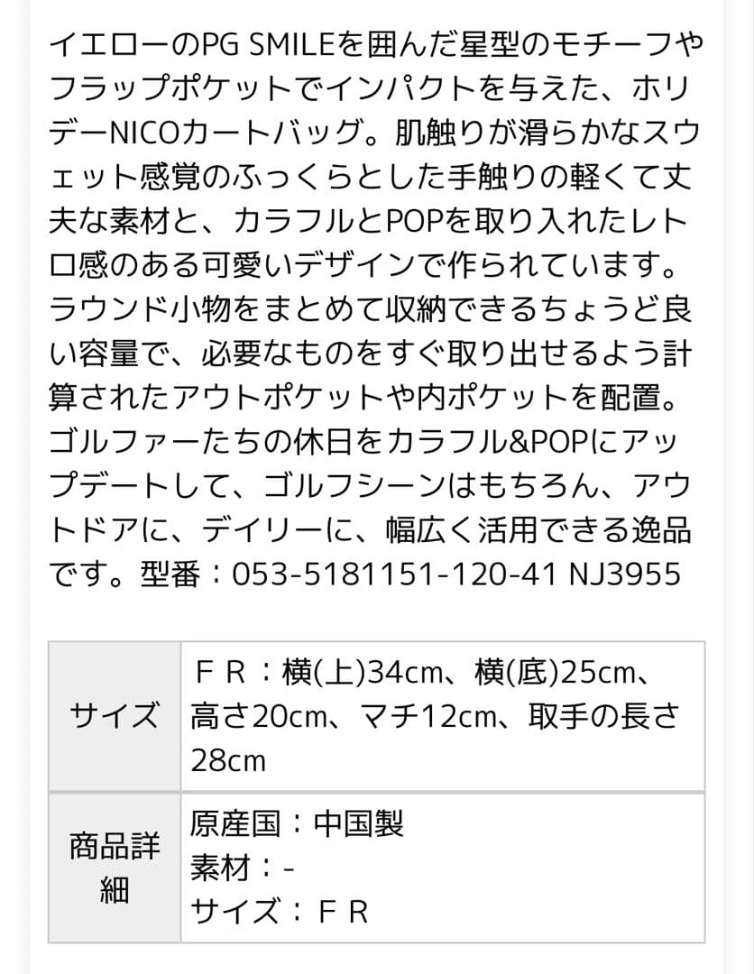 PEARLY GATES ネイビー トートバッグ