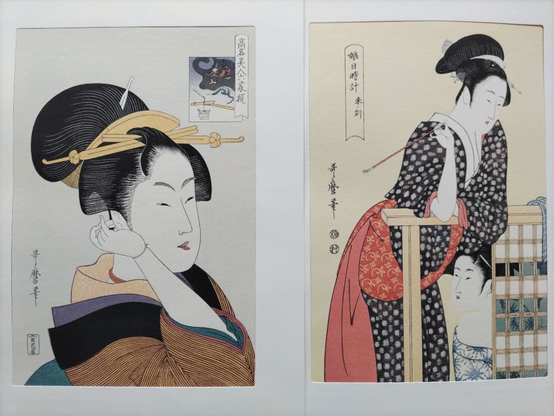 喜多川歌麿 名作撰 手摺木版画 全30作揃い 悠々洞出版　浮世絵