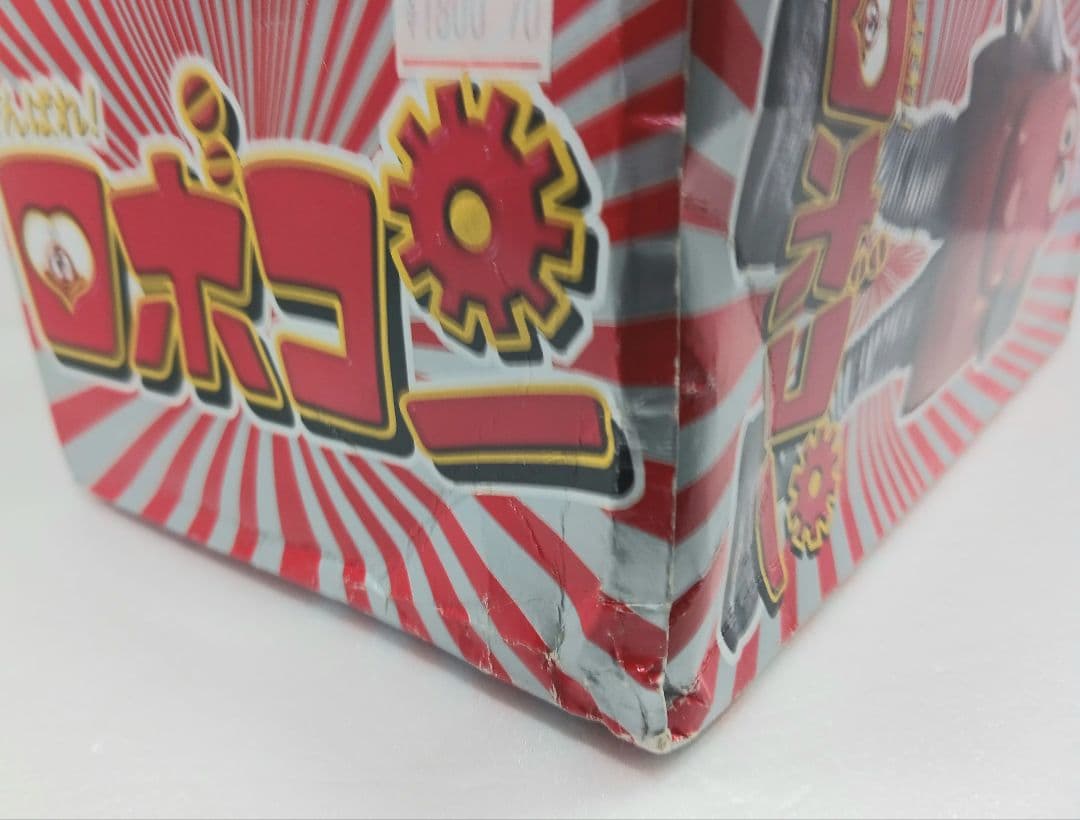 香港限定 がんばれ ロボコン ロボコンコレクション ロボパー ソフビ フィギュア