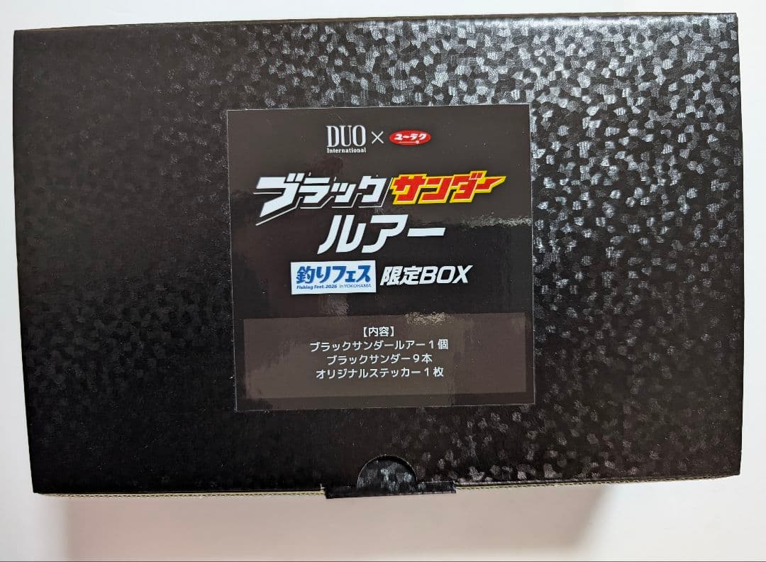 デュオ✕ユーラク︰ブラックサンダールアー