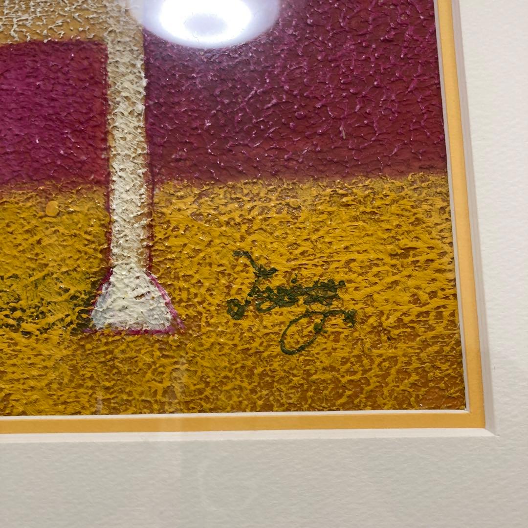 絵画　3枚セット　額付き