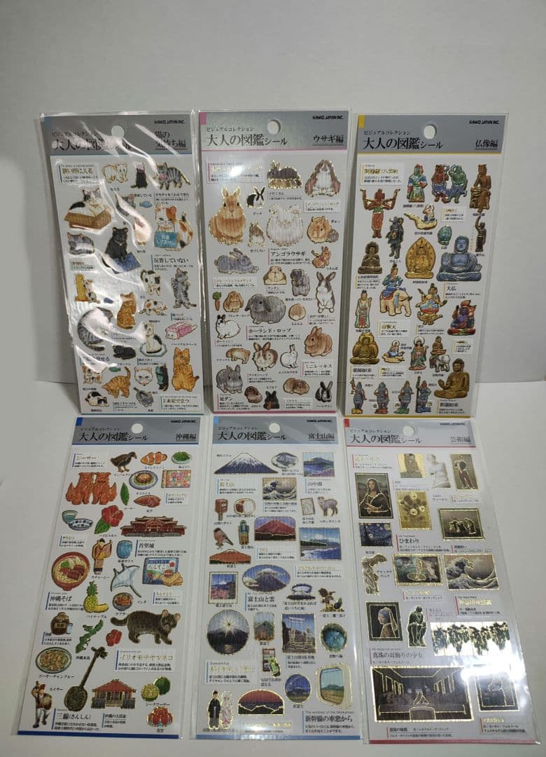 大人の図鑑シール 31種 正規品