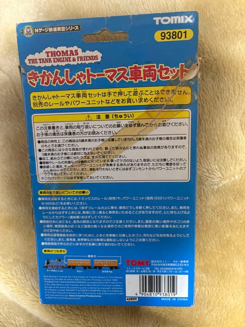 美品TOMIX93801きかんしゃトーマス車両セット
