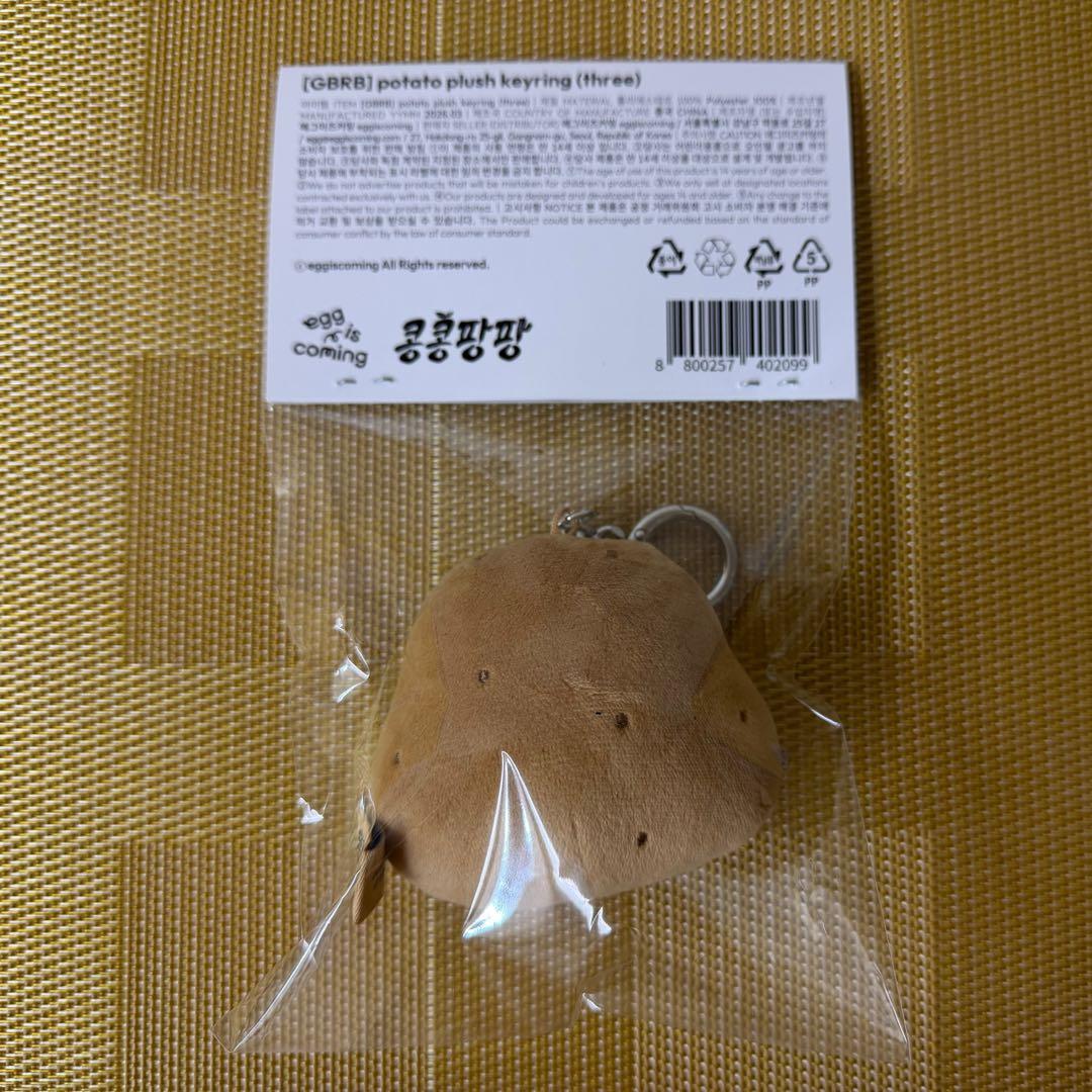 【新品未開封】コンコンパンパン ポップアップ ポテトドール キーリング ギョンス