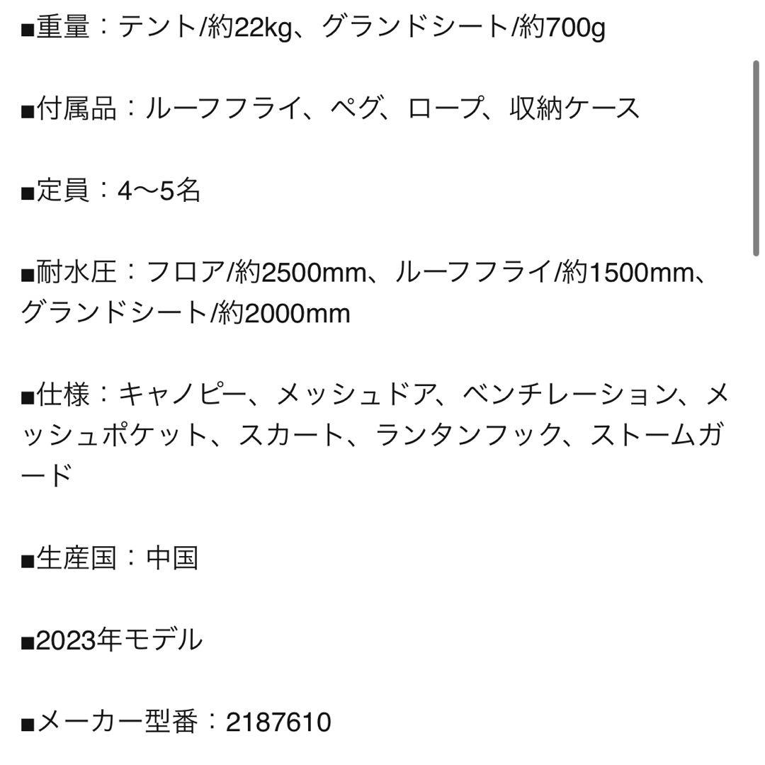 【限定モデル】 VCワイド2ルームSTD アルペンコラボモデル デザートサンド