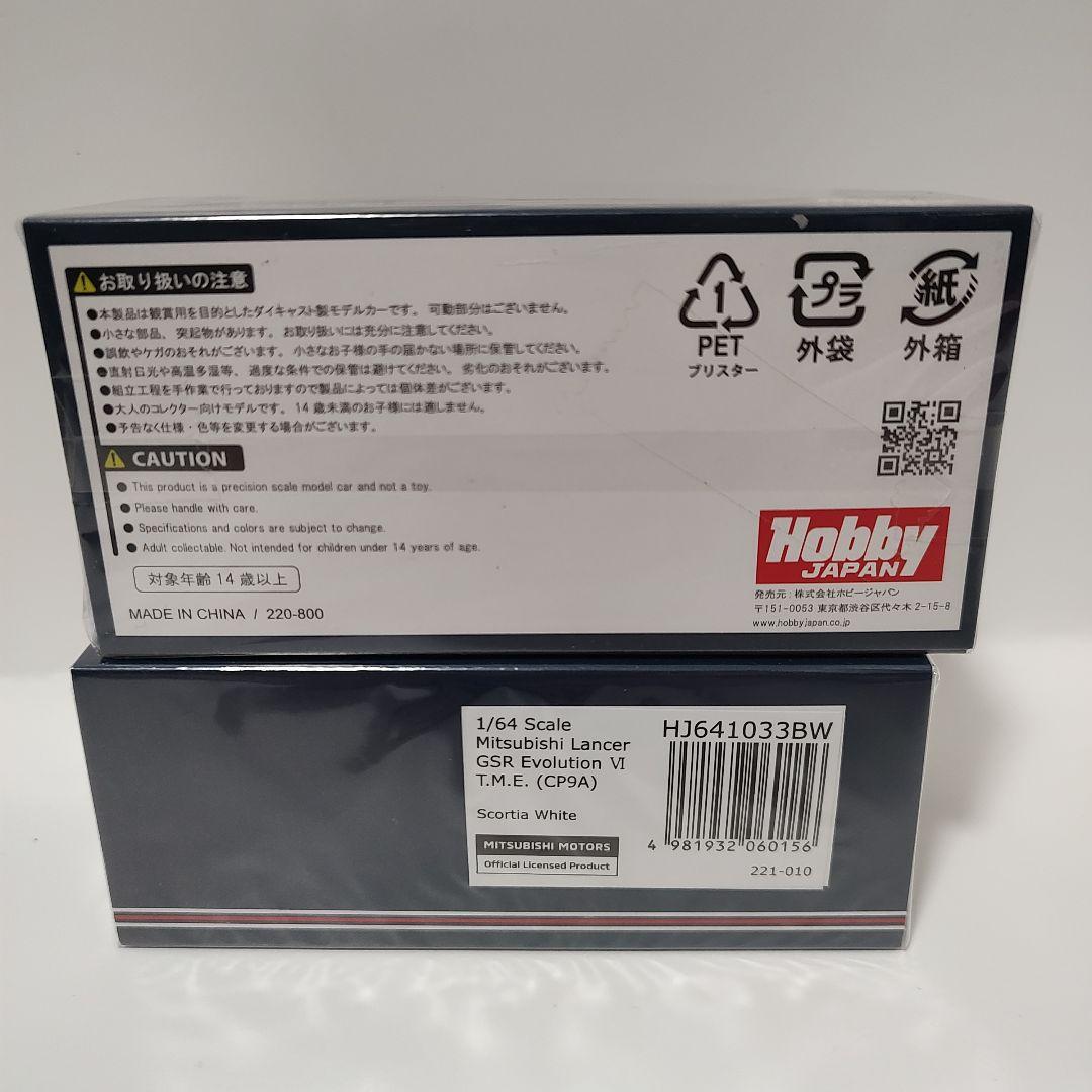 HobbyJapan ランサーエボリューション6 TME 2台セット