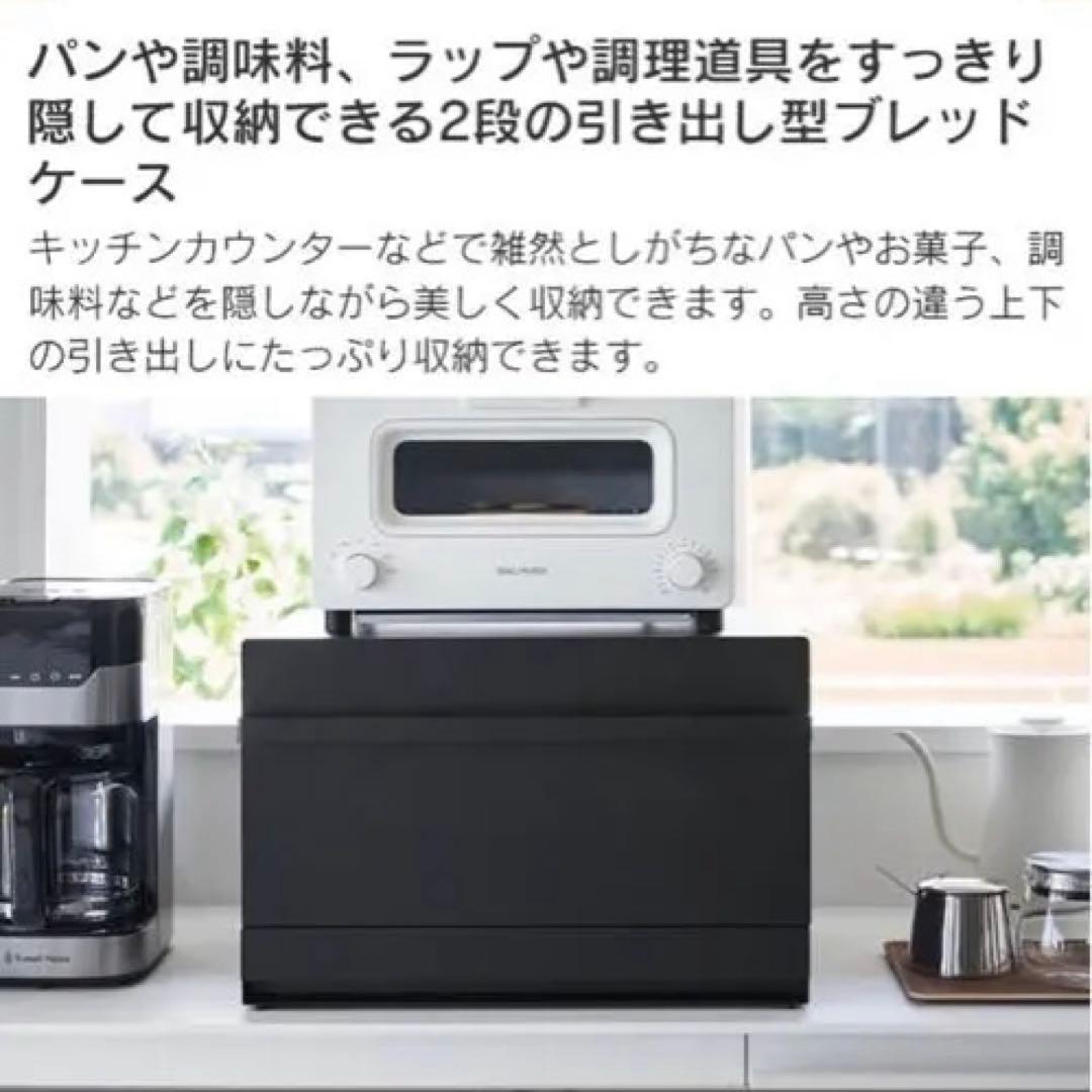 tower ブレッドケース タワー 引き出し型 2段　ホワイト　白