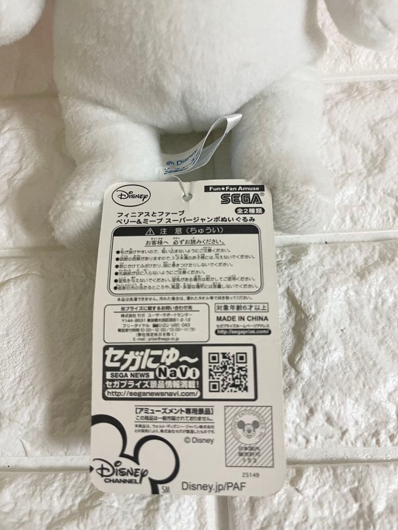 フィニアスとファーブ　ペリー&ミープ　スーパージャンボぬいぐるみ　ディズニー