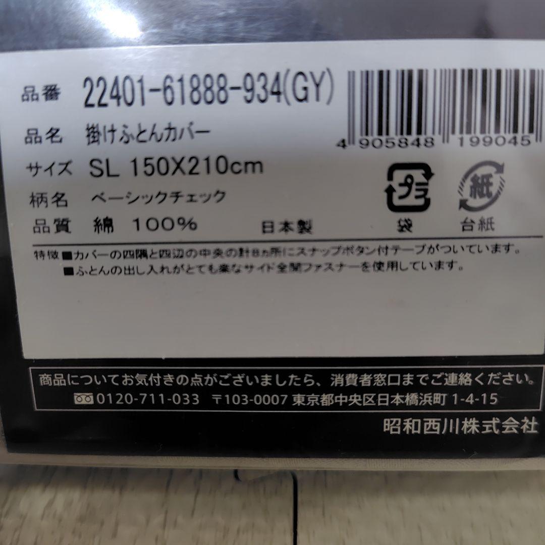 新品✾DAKS 掛け布団カバー 150x210cm グレー系　シングルロング