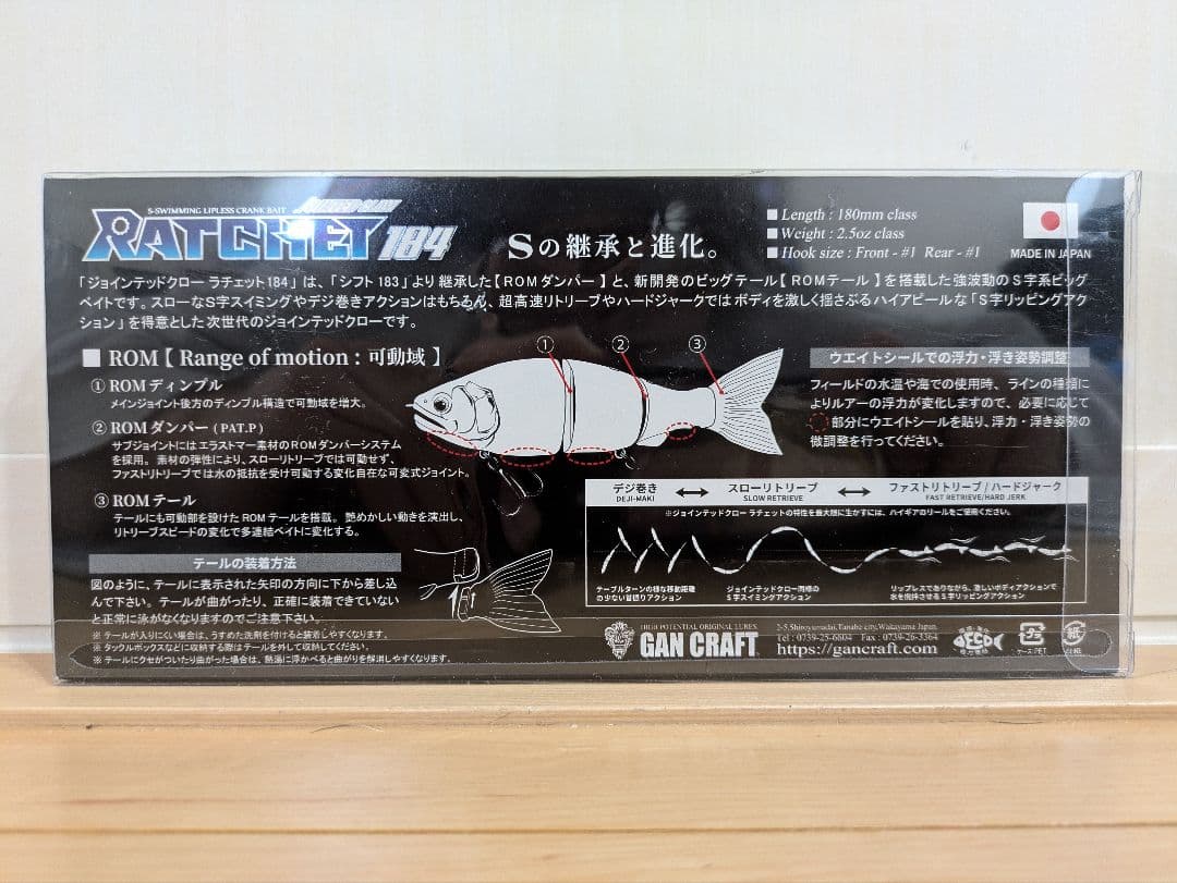 ガンクラフト ジョインテッドクローラチェット184 おすずチャートタイガーボーン