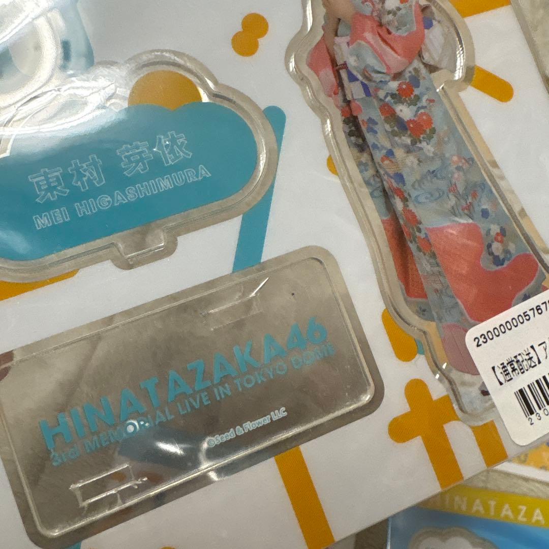 日向坂46 小坂菜緒　東村芽依　濱岸ひより　河田陽菜　アクスタ　セット
