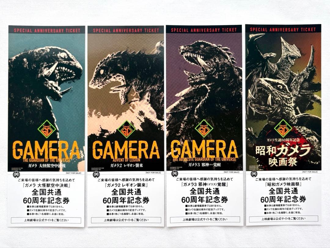 GAMERA 生誕60周年 入場特典 フライヤー 平成ガメラ 昭和ガメラ映画祭