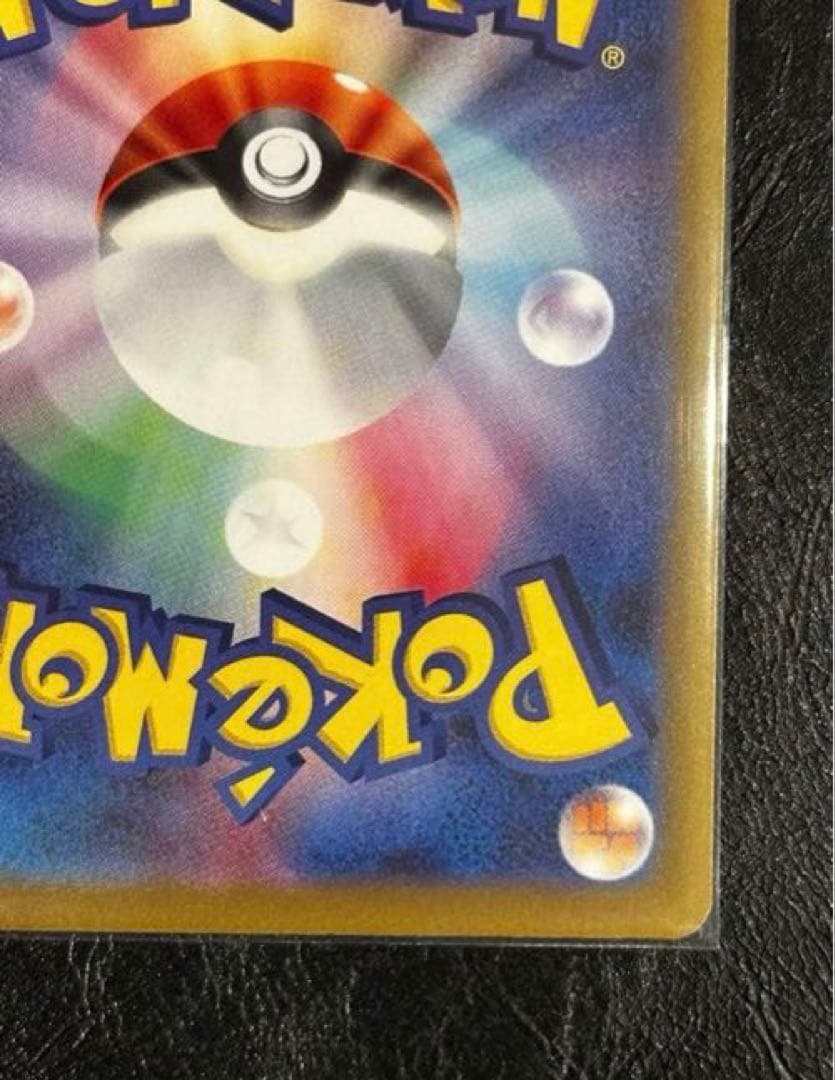 ポケモンカード ピカチュウex SAR MEGAドリームex 23 ポケカ 1