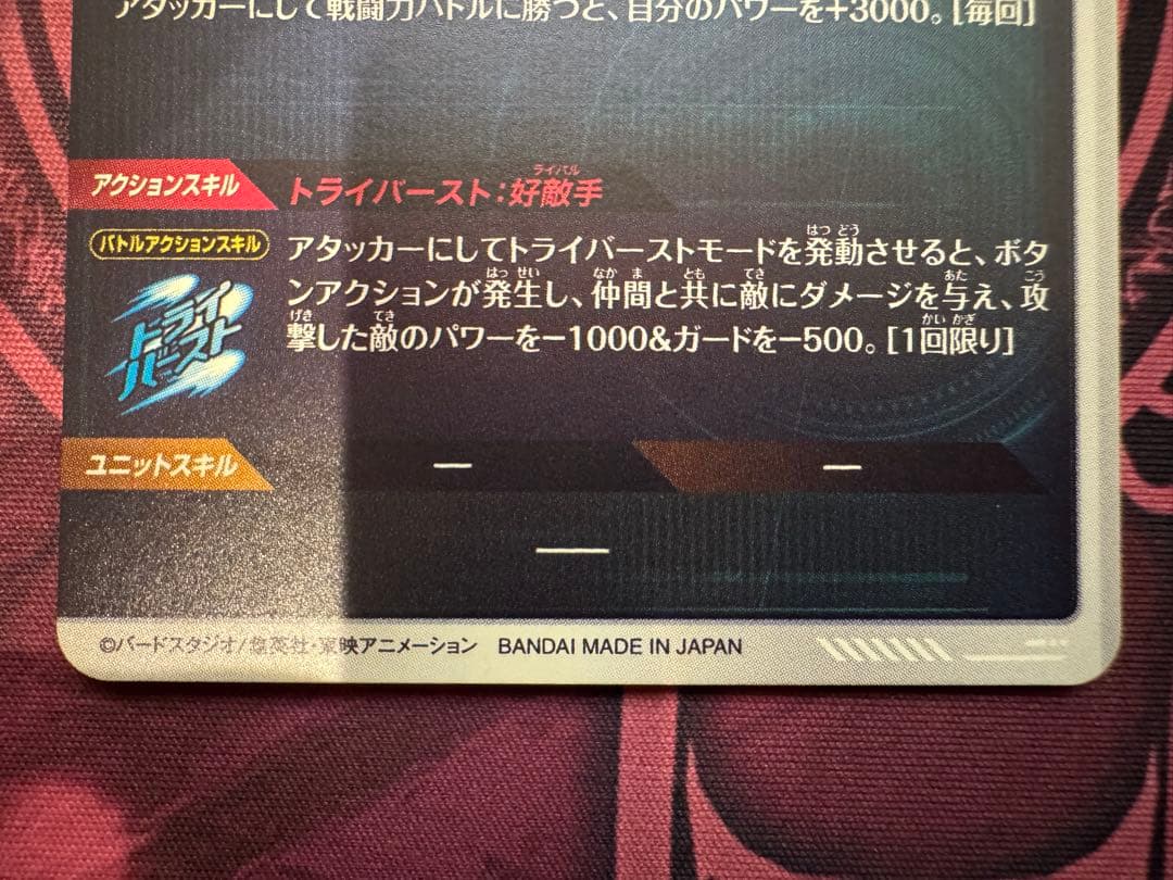 sdv1-002 パラレル 孫悟空