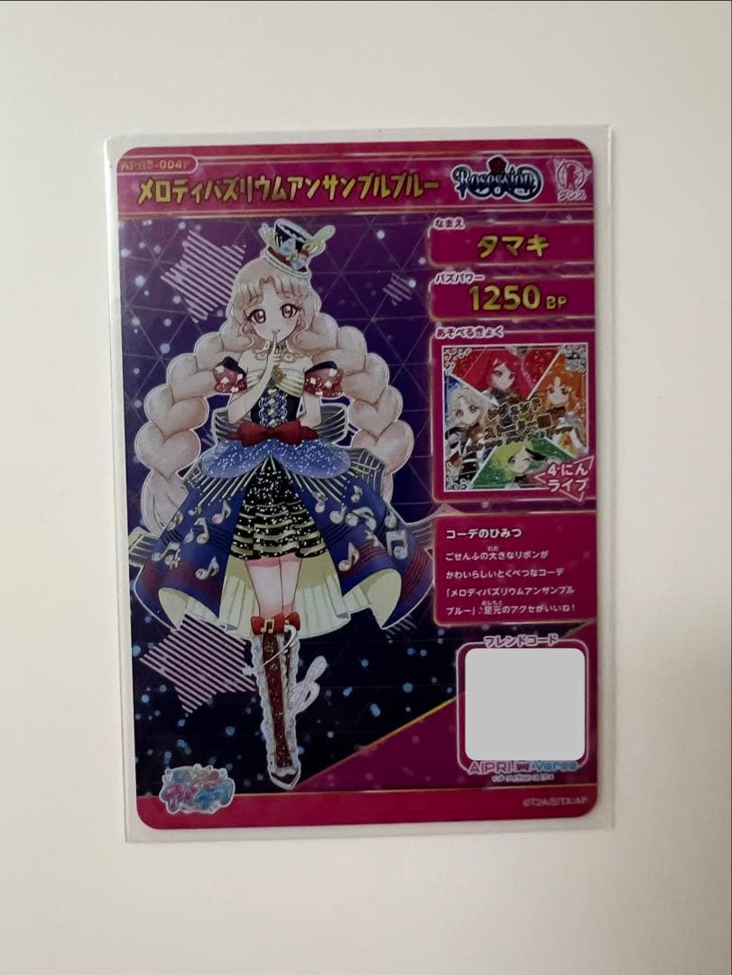 ひみつのアイプリ リング サイン ひみつ サプライズカード セット