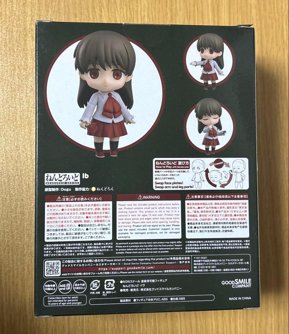 Ib イヴ　ねんどろいど 2279