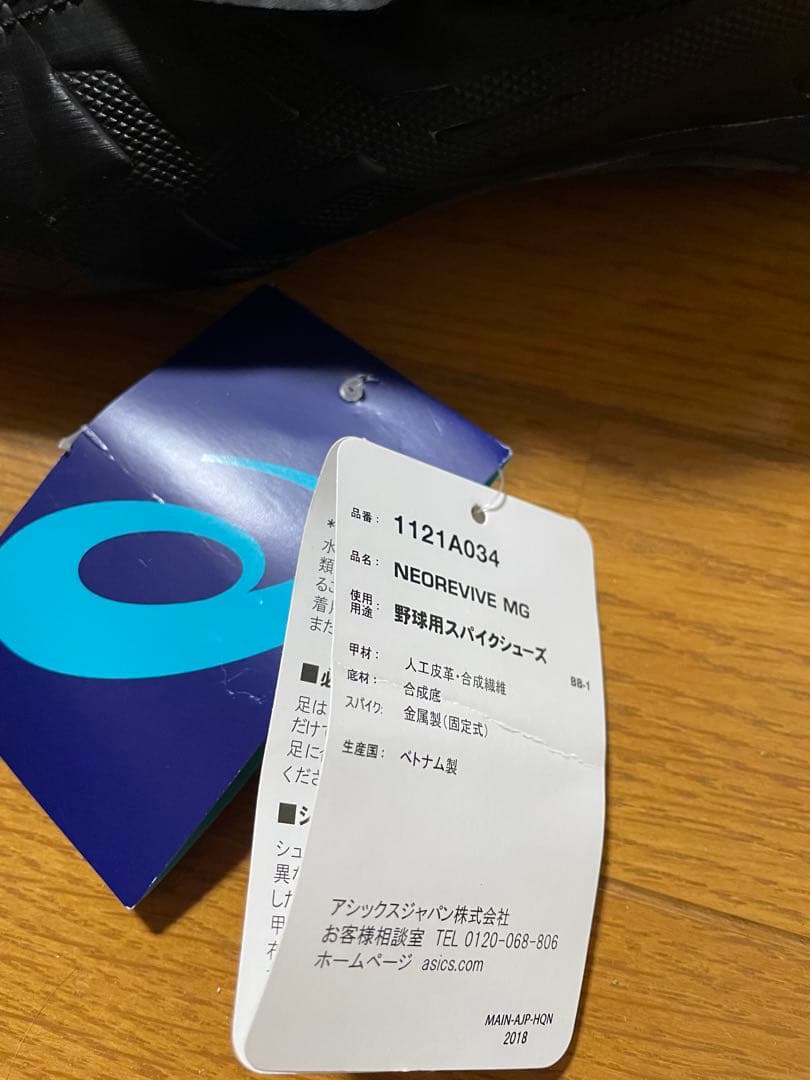 ASICSアシックス野球スパイクシューズ25㎝