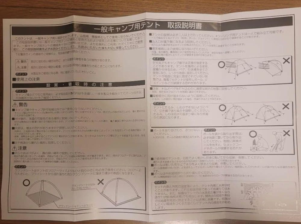 IGNIO イグニオ キャンプ ドームテント IG19504CD PKG