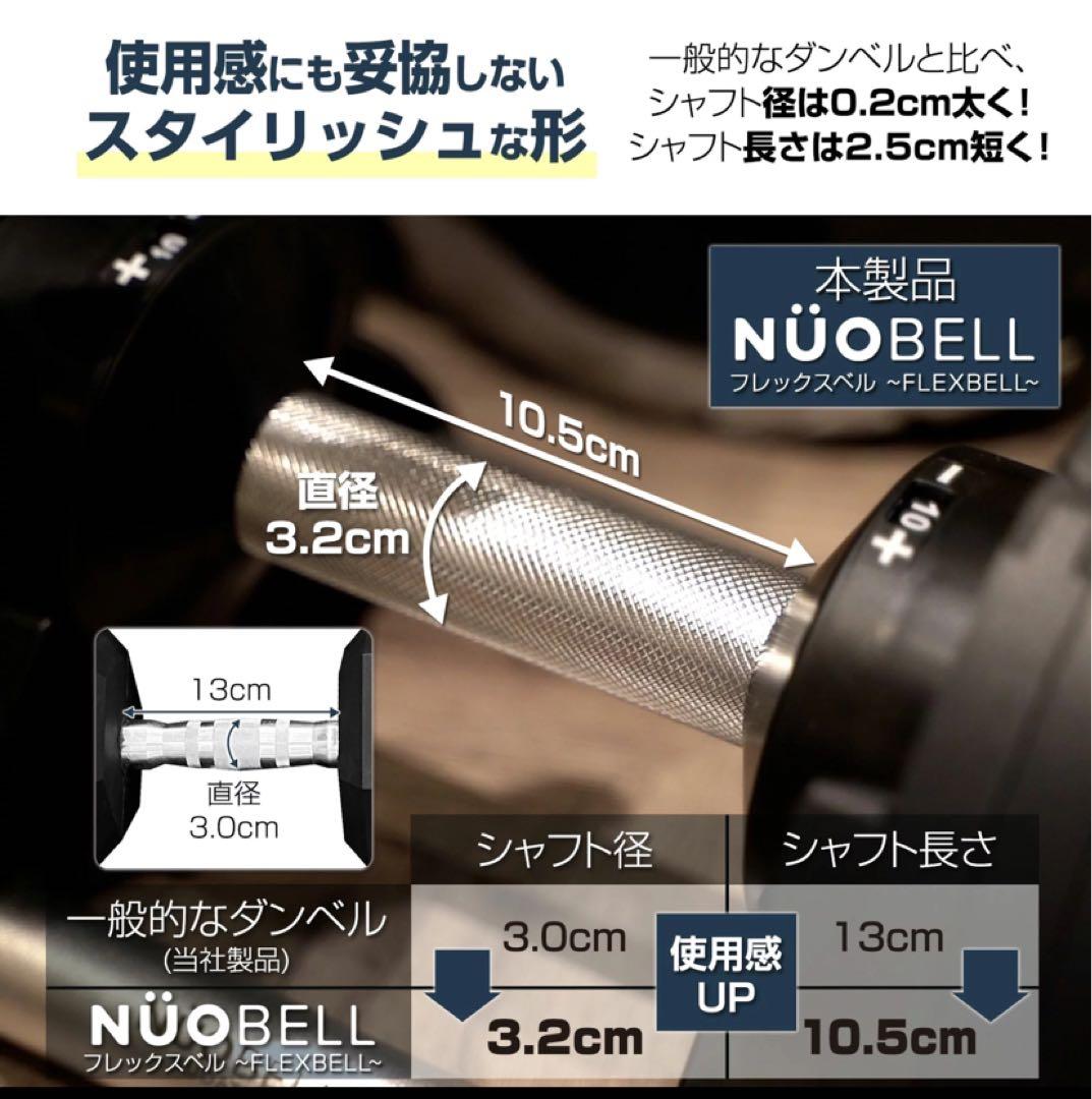 ②【値下げ】フレックスベル FLEXBELL 可変式ダンベル 片手20kg