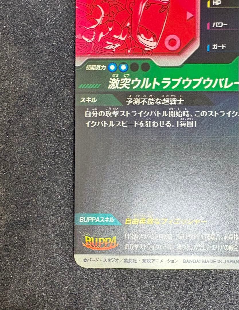 SDV7-022ゴテンクス GDRパラレル SDV7-022ゴテンクスGDR