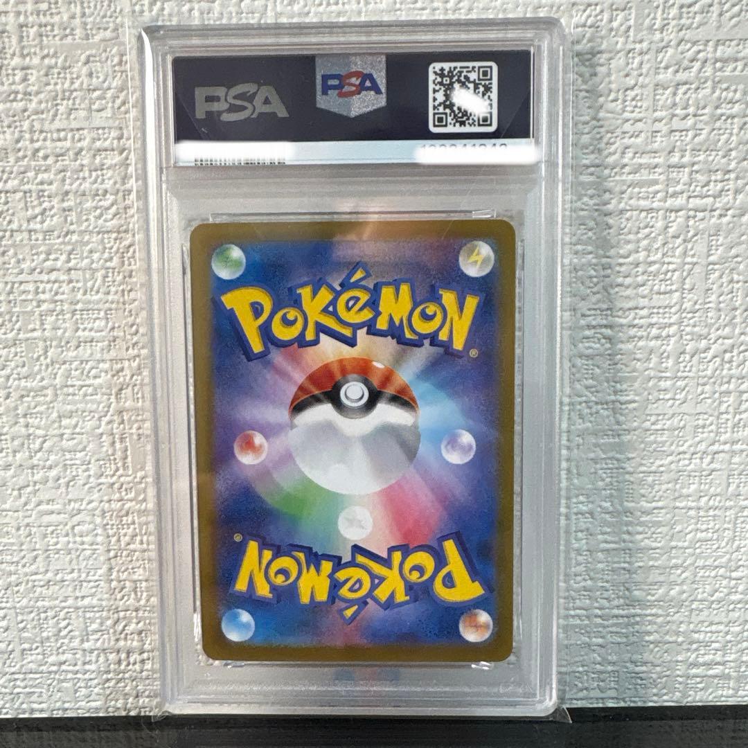 シャワーズex SAR [SV8a 205/187]PSA10
