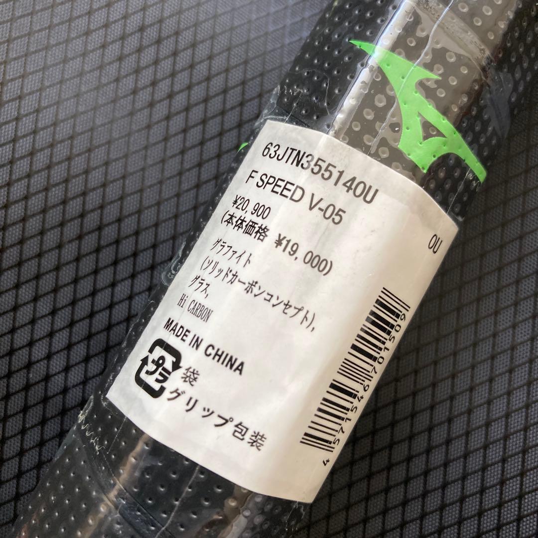 ミズノ MIZUNO F SPEED V-05 ソフトテニス　0U