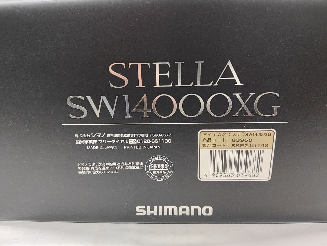 シマノ SW10000XG スピニングリール