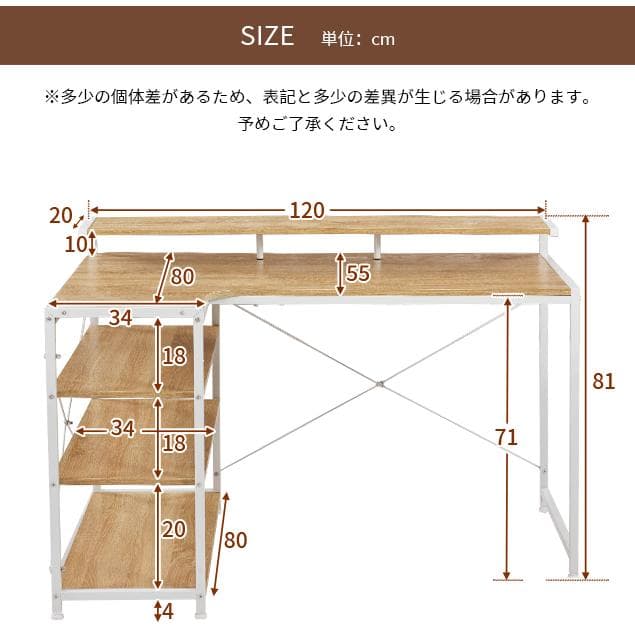 【ナチュラル】パソコンデスク L字 120cm 3段ラック付 ハイデスク付き