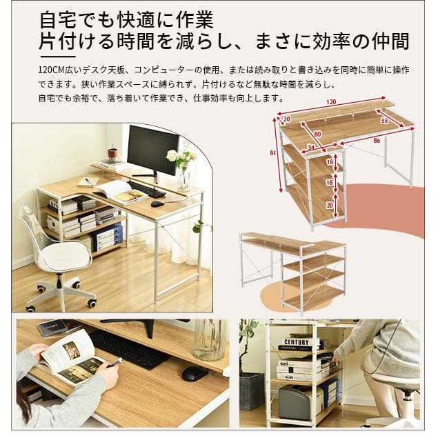 【ナチュラル】パソコンデスク L字 120cm 3段ラック付 ハイデスク付き