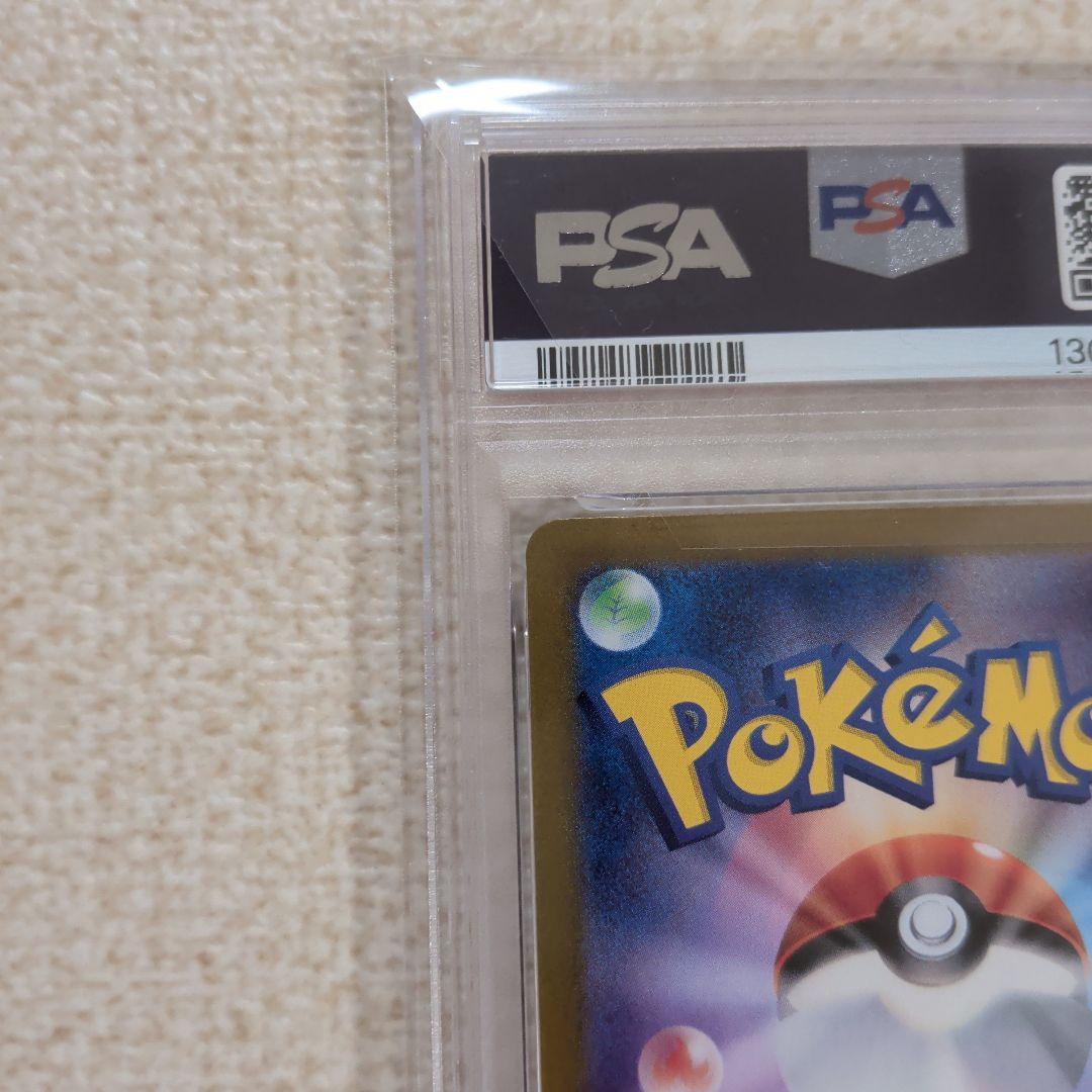 ポケモンカード　ポケカの夏がキタ！プロモカード　ピカチュウ　psa10