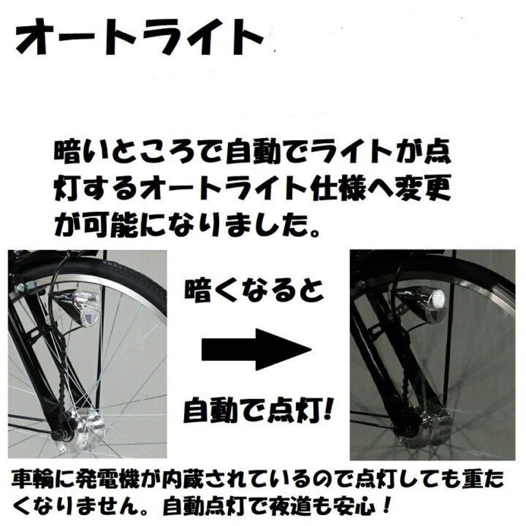 自転車 シティサイクル クロスバイク キッズ ジュニア 24シマノ 6段変速新品