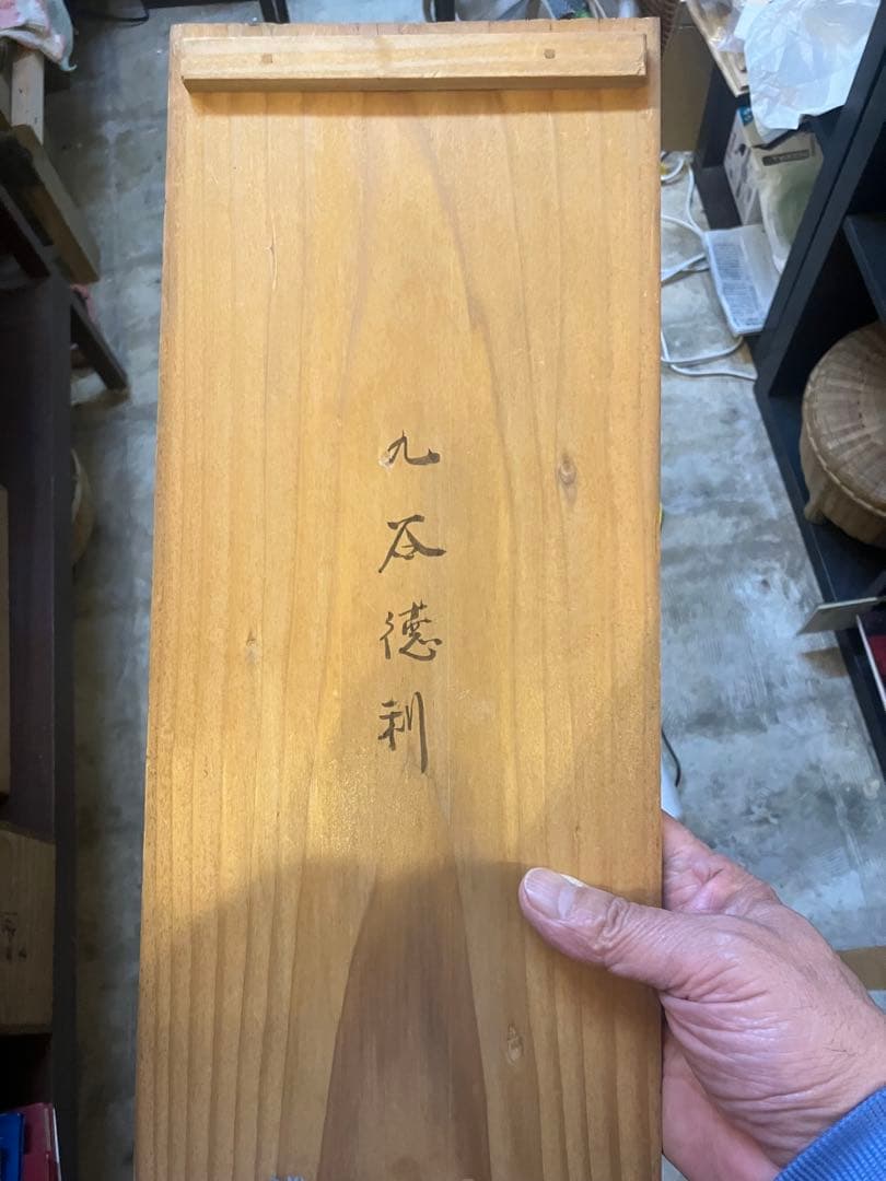 九谷焼徳利 9本