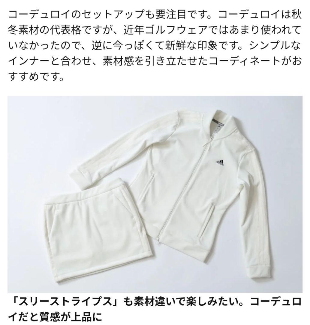 美品★ アディダス ゴルフウェア 上下セットアップ ストレッチコーデュロイ（L）