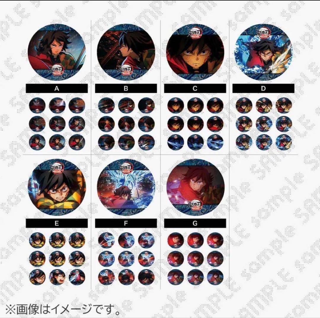 鬼滅の刃 無限城 冨岡義勇 アニメーション缶バッジ コンプリートセット
