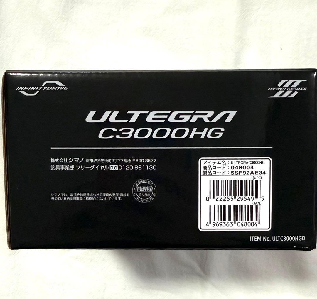 SHIMANO 25 ULTEGRA C3000HG シマノ 25 アルテグラ
