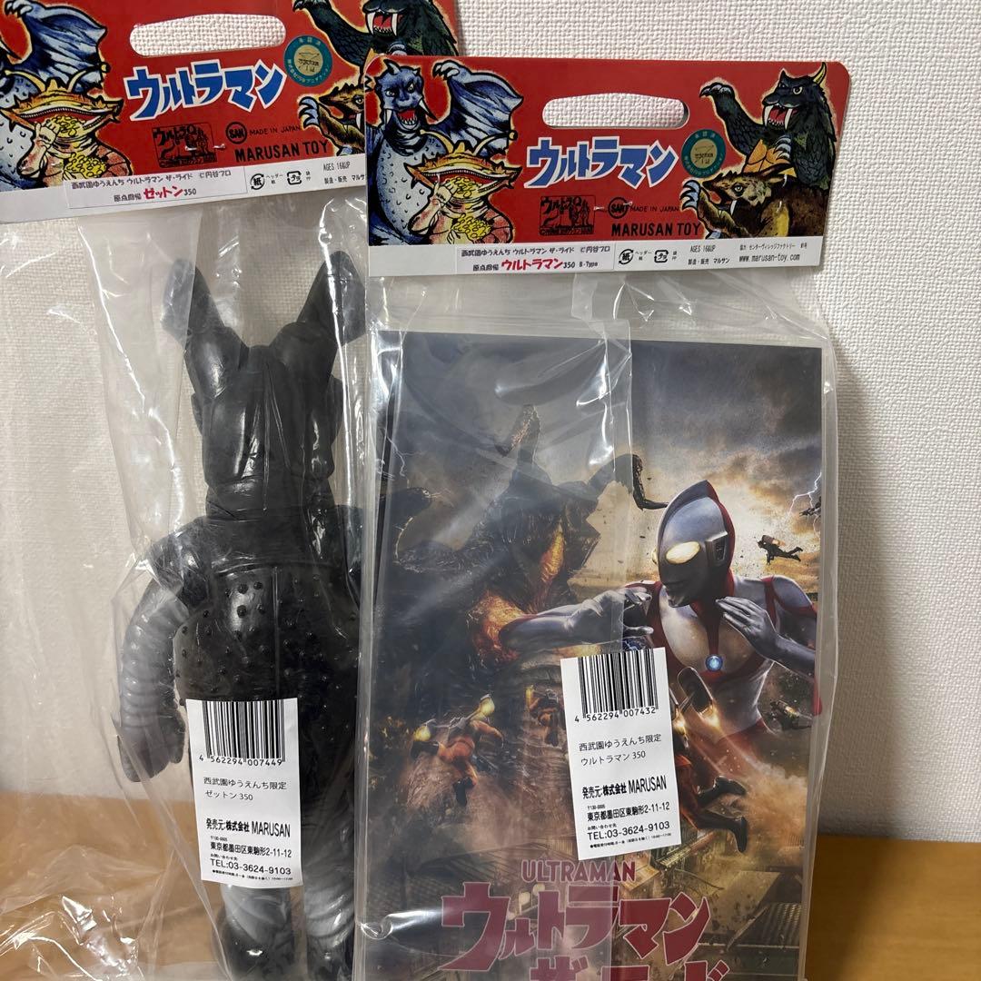 西武園ゆうえんち限定 ウルトラマン350 レトロ ソフビ ゼットン マルサン