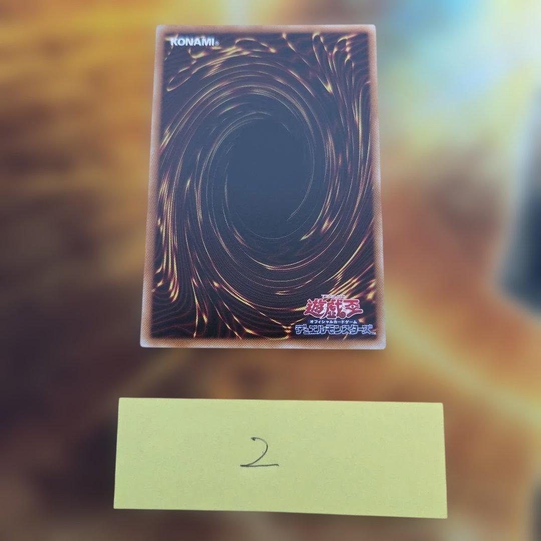 遊戯王 S:Pリトルナイト プリズマシークレット　②