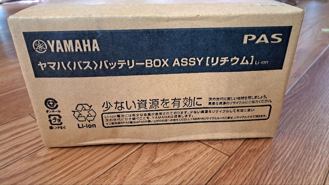 YAMAHA リチウムイオンバッテリー 8.9Ah X0Y-82110-20