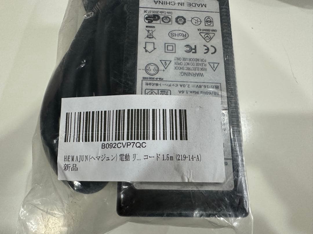 電動リール用　バッテリー ヘマジュHEMAJUN
