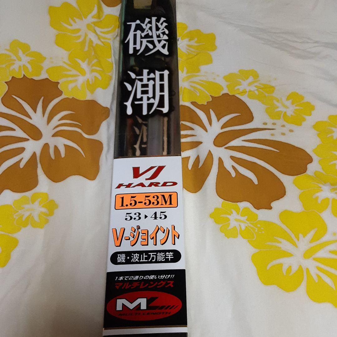 磯潮1.5号
