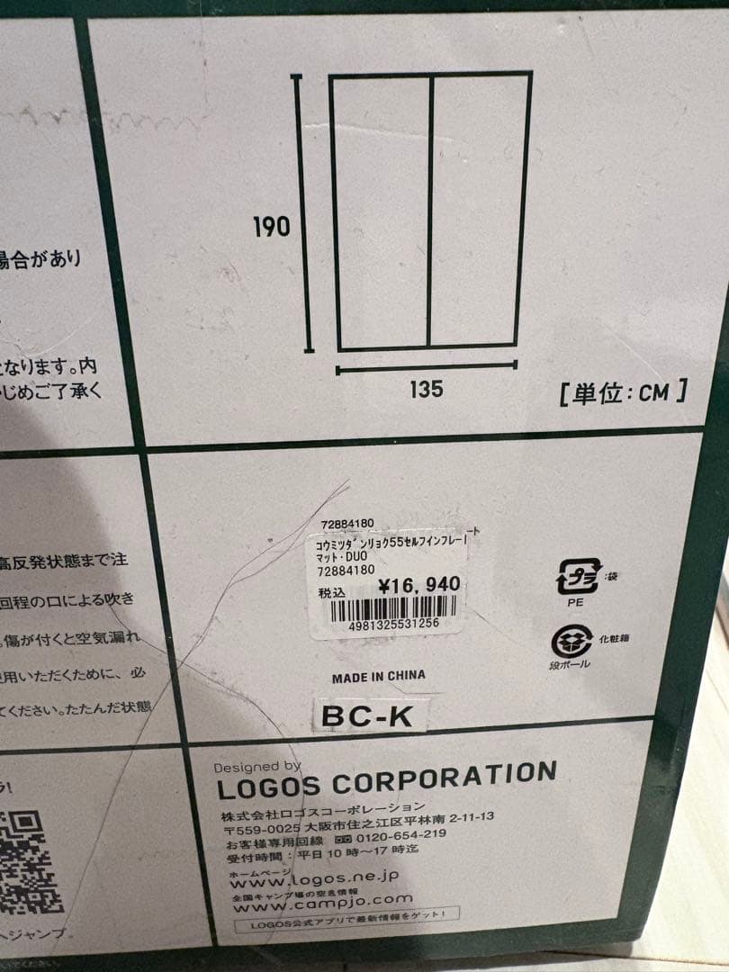 LOGOS 55セルフィンフレートマット・DUO