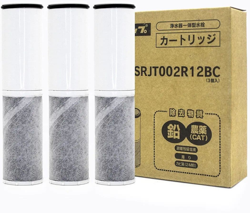 高性能タイプ ZSRJT002R12BC 交換用浄水器カートリッジ（3本セット）