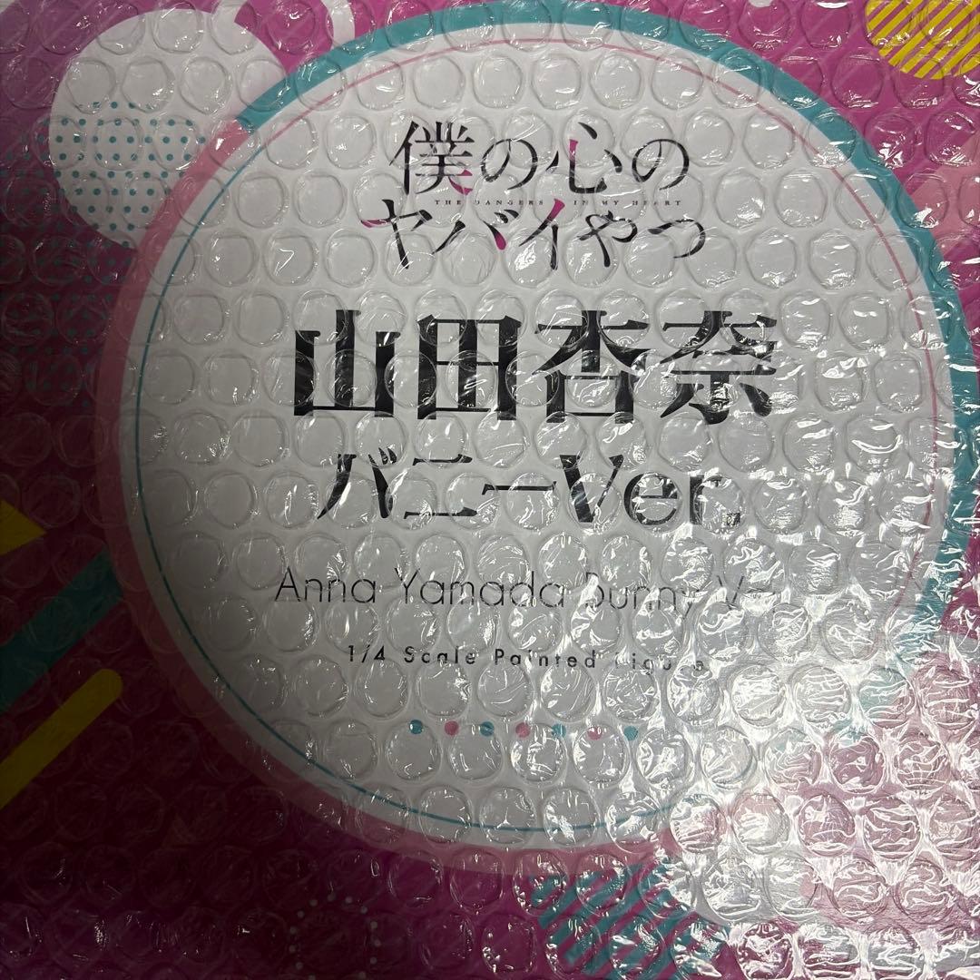 山田杏奈 バニーVer. 1/4スケール フィギュア　フリーイング