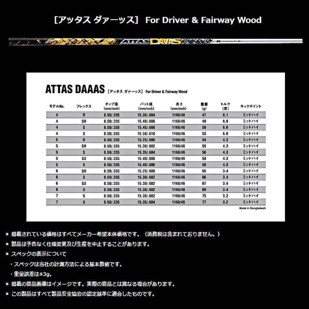 ★選べる均一最安値★ アッタス スリーブ付! V2 キング ダースドラコン