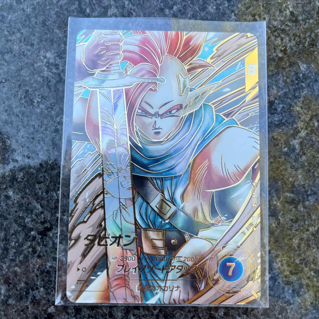 ドラゴンボールスーパーダイバーズ9弾 パラレルタピオン