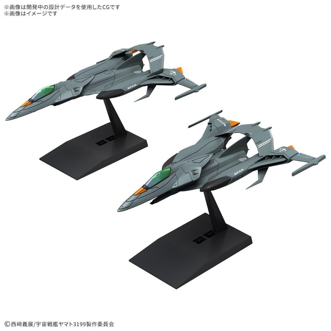宇宙戦艦ヤマト メカコレクションDX 空間戦闘攻撃機