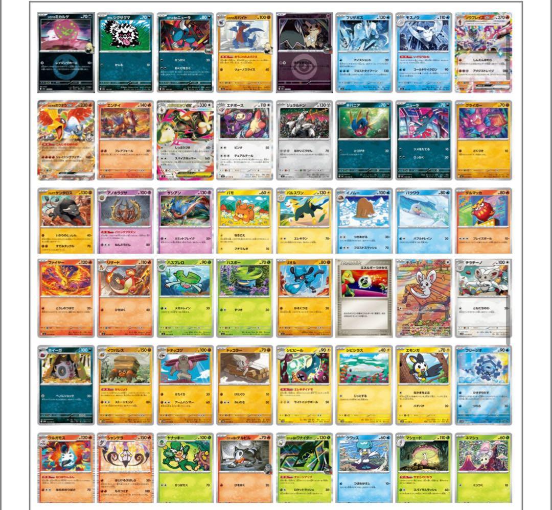 【引退品】ポケモンカード 約450枚まとめ売り リザードン　eカード入り